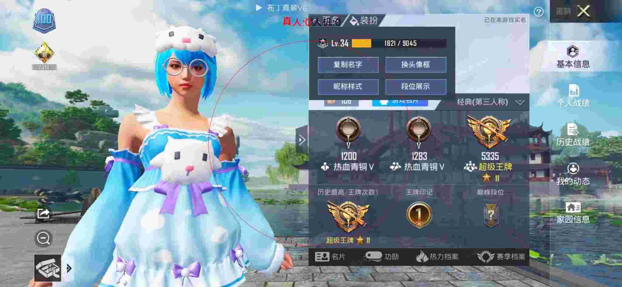 和平精英布丁直装透视 - 酷8游戏辅助资源网辅助预览图